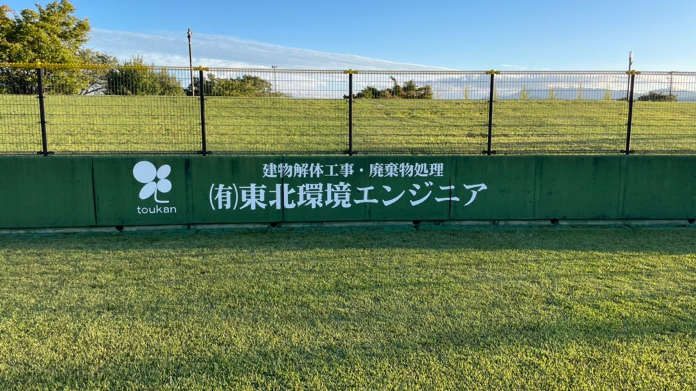 野球場フェンスへの広告展示